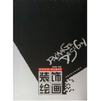 全新装饰绘画/新世纪版设计家丛书吴培秀9787562136750