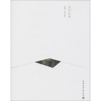 全新苏州民居俞绳方 撰文;俞绳方 等 摄影9787112157532