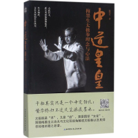 全新中道皇皇梅墨生 著9787530489215