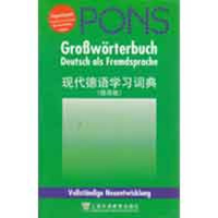 全新现代德语学习词典(德语版)(德)伯哈9787544605328