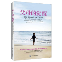 全新父母的觉醒(美)沙巴瑞9787552003796