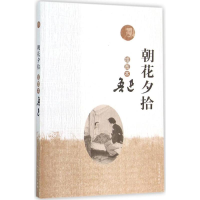 全新朝花夕拾鲁迅 著9787020110254