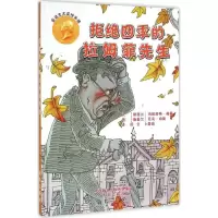 全新拒绝四季的拉姆菲先生