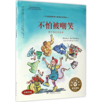 全新不怕被嘲笑