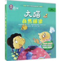 全新大猫自然拼读五级1