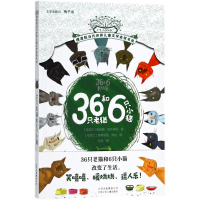 全新36只老猫和6只小猫