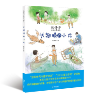全新长翅膀的小龙(陈诗哥诗意童年读本)陈诗哥9787550722095