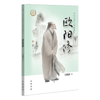 全新欧阳修吴梅影9787101136661