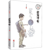 全新霹雳贝贝张之路9787534298202