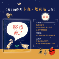 全新哆悉哒(精装绘本)(美)卡森?埃利斯9787513327695