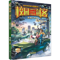 全新拯救异世界 经典版杨鹏9787550512894