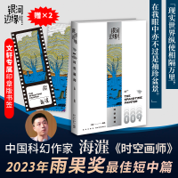 全新时空画师杨枫编9787513348621