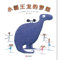 全新小霸王龙的梦想(美)詹姆斯·豪,(美)兰迪·塞西尔9787559655134