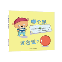 全新哪个球才合适[斯洛伐克]卡特琳娜·玛库洛娃9787558406379