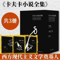 全新卡夫卡小说全集[奥]卡夫卡9787532787654