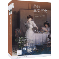 全新茶的真实历史(美)梅维恒,(瑞典)郝也麟9787108070531