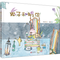 全新兔子和蜗牛李东华9787555283904