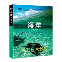 全新海洋:深水探秘(英)保尔·罗斯,(英)安妮·莱金著9787571311728