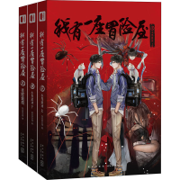 全新我有一座冒险屋(7-9)我会修空调9787513342964