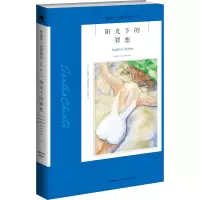 全新阳光下的罪恶(英)阿加莎·克里斯蒂9787513344722