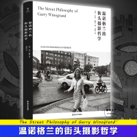全新温诺格兰的街头摄影哲学(英)杰夫·戴尔97873052022