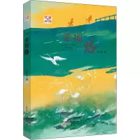 全新等待花开 幸福路王巨成9787570711277