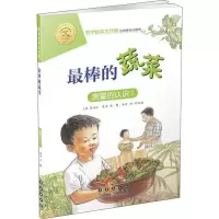 全新的蔬菜 测量的认识 1慈艳9787544554909