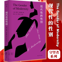 全新现代的(美)芮塔·菲尔斯基978730502