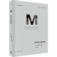 全新的未来(英)保罗·科利尔9787542670724