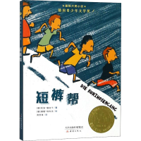 全新短裤帮(德)佐安·德文卡9787530768341