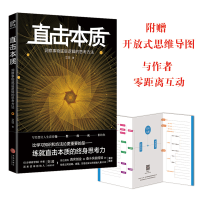 全新直击本质艾菲9787545552607