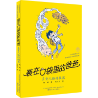 全新多重人格转换器杨鹏9787531357780