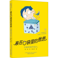 全新大脑里的外星人杨鹏9787531358664