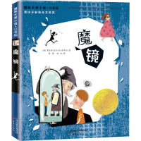 全新魔镜(西)霍尔迪·塞拉·依·法布拉9787530762745