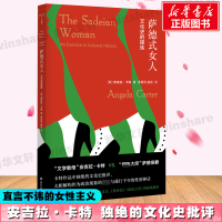 全新萨德式女人 文化史的操练(英)安吉拉·卡特9787305240225