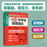 全新28天学会英语语法易人外语教研组9787571306267