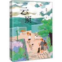 全新云顶殷健灵9787530772867