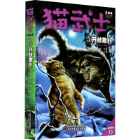 全新开枝散叶 新译本(英)艾琳·亨特9787514860900