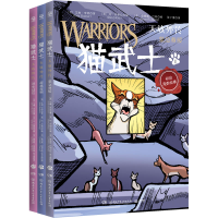 全新猫武士 天族外传(1-3)(美)艾琳·亨特9787556265848