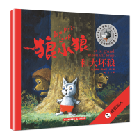 全新狼小狼和大坏狼(法)安东·克林斯9787571504656
