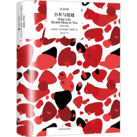 全新自卑与(奥)阿尔弗雷德·阿德勒9787532790197
