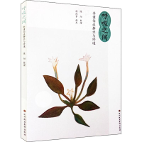 全新呼吸之间李谨伯|整理:陈阳9787807092476