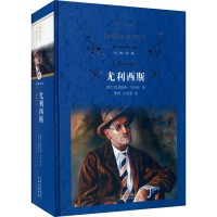 全新尤利西斯(爱尔兰)詹姆斯·乔伊斯9787544712736