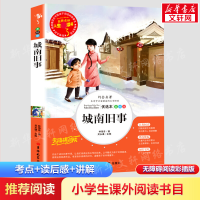 全新城南旧事林海音9787567768789