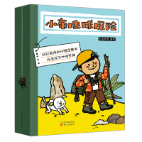 全新小布地球探险布克布克9787520721271