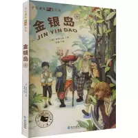 全新金银岛(英)斯蒂文森97875492