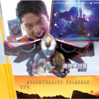 全新舍己为人的英姿日本圆谷制作株式会社9787305264726