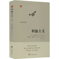 全新利他主义(英)尼尔·斯科特,(英)乔纳森·赛格罗9787511745