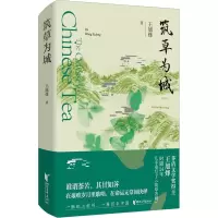 全新筑草为城王旭烽9787533971885