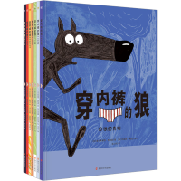 全新穿内裤的狼系列(全7册)(法)威尔弗里德·鲁帕诺9787305254727